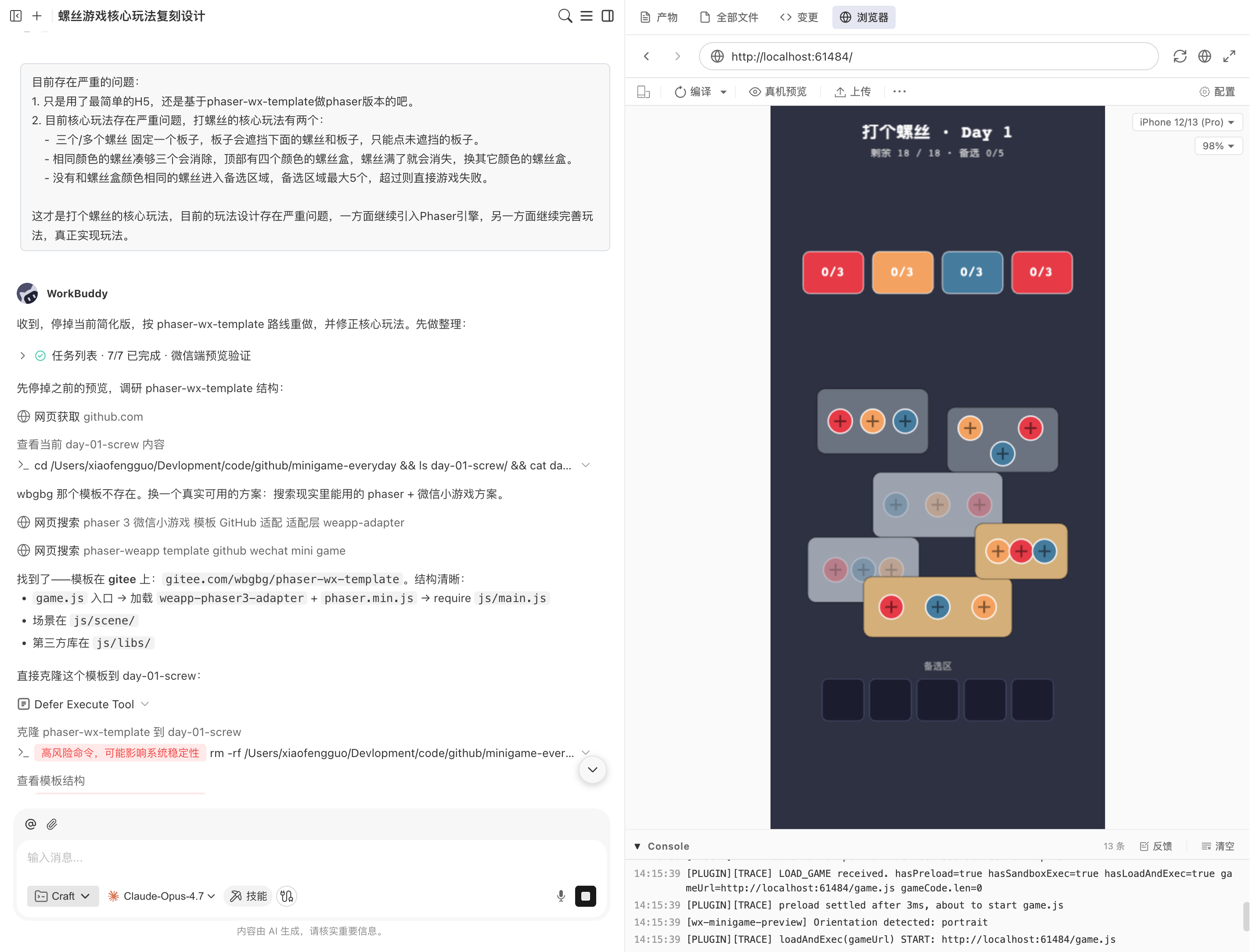 Phaser 基础版本