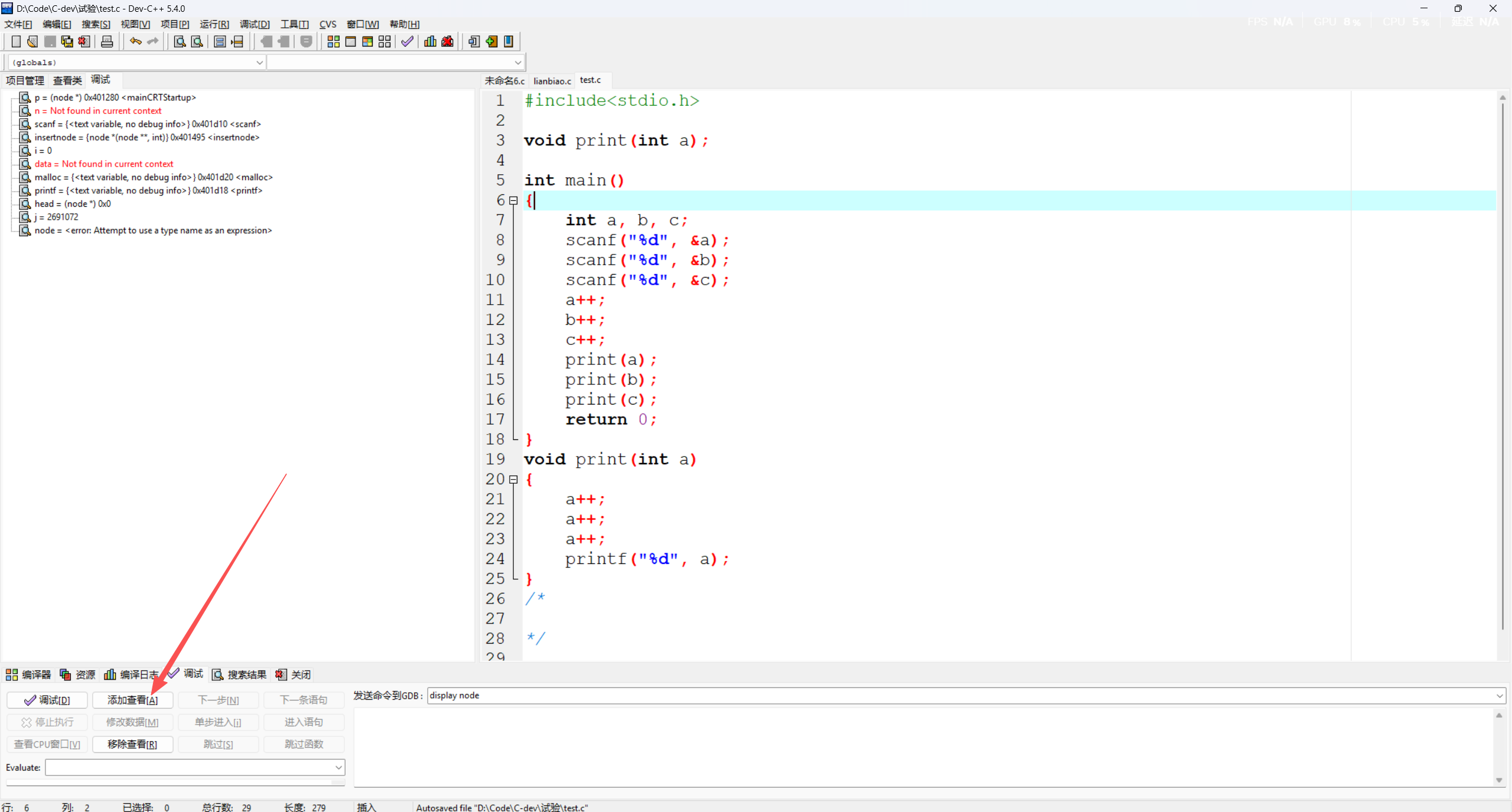 devc++/devcpp调试用法,调试怎么用?调试的细节。_devc++怎么调试-CSDN博客
