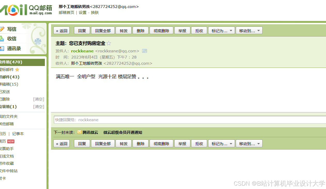 计算机毕业设计hadoop+spark房价预测系统 房源推荐系统 大数据毕业设计(源码+LW文档+PPT+讲解)