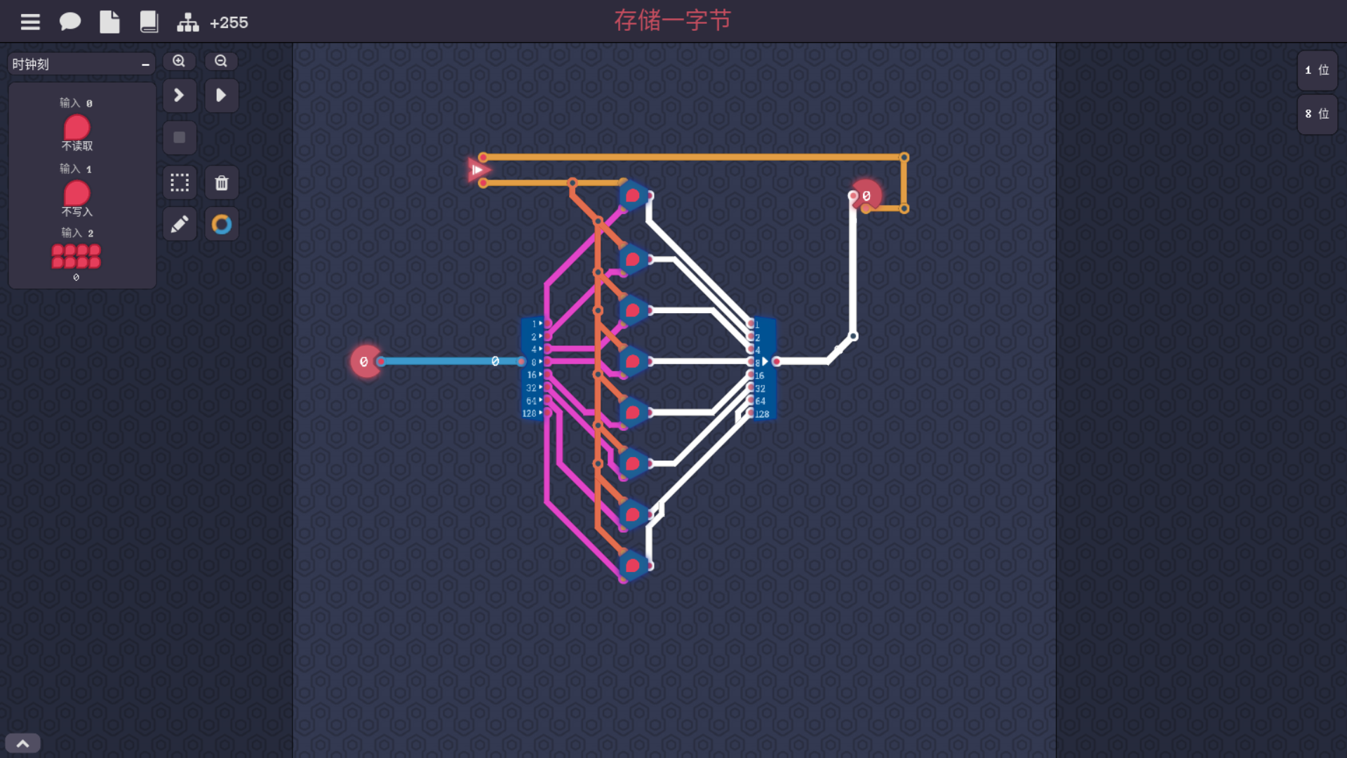 存储一字节