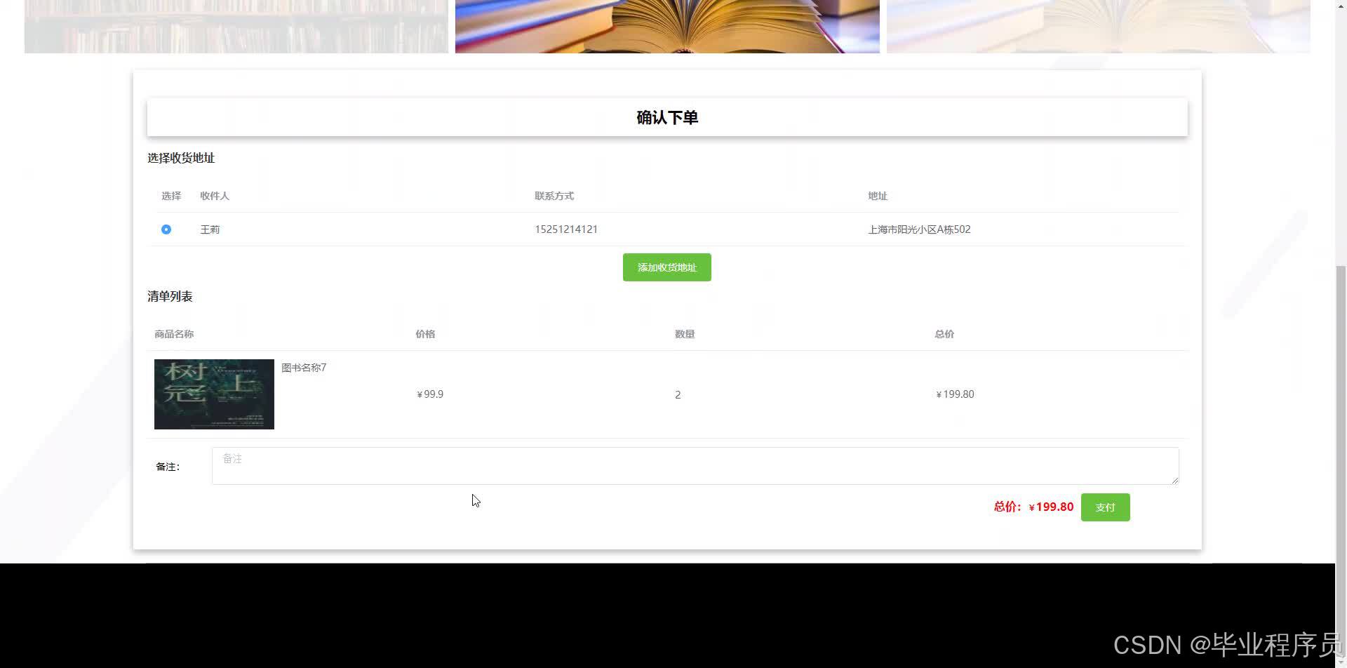 请添加图片描述