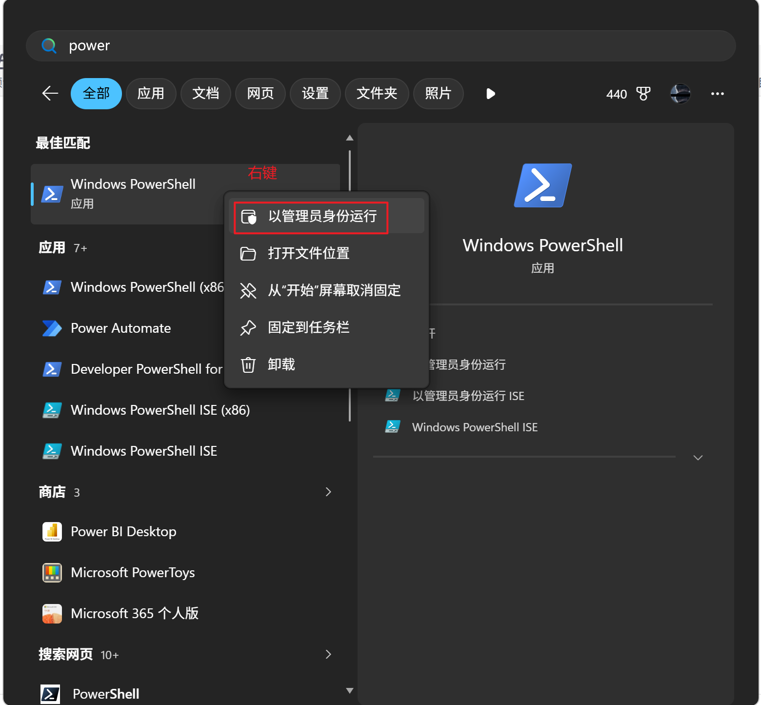 WIN11部署OpenClaw并选择DeepSeek作为模型