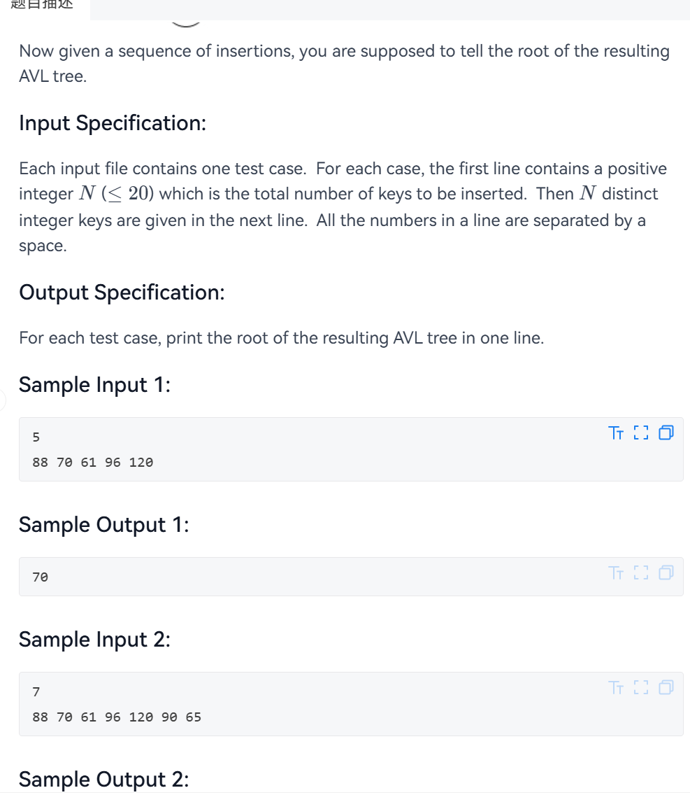PAT 1066 Root of AVL Tree-CSDN博客