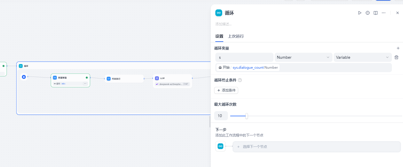 循环参数