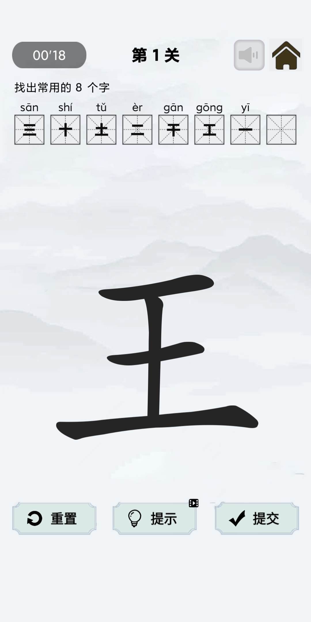 汉中汉：汉字中的字cocos找汉字游戏