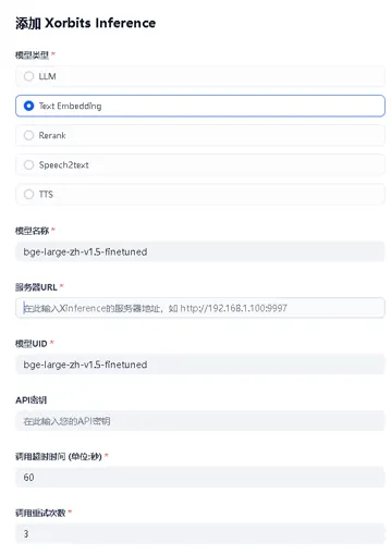 添加xinference model