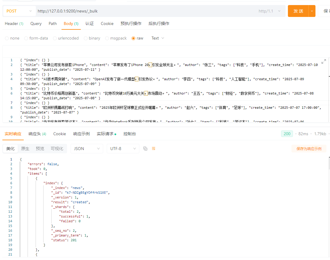 Elasticsearch8（ES）保姆级菜鸟入门教程_elasticsearch菜鸟教程