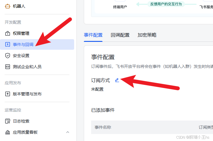 事件与回调
