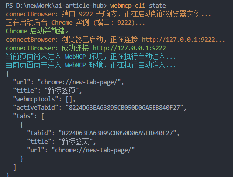 webmcp-cli-state