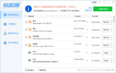 Win10拎包办公精简优化系统的安装插图6