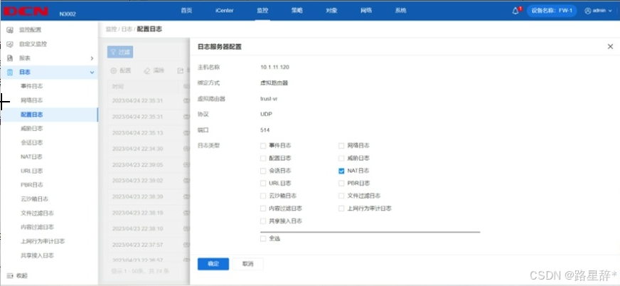 2023年全国职业院校技能大赛网络建设与运维赛项样题(一)解析_2023年网络运维国赛题