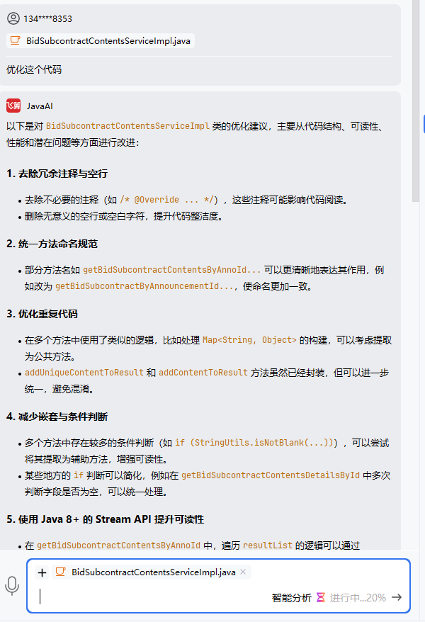新建会话