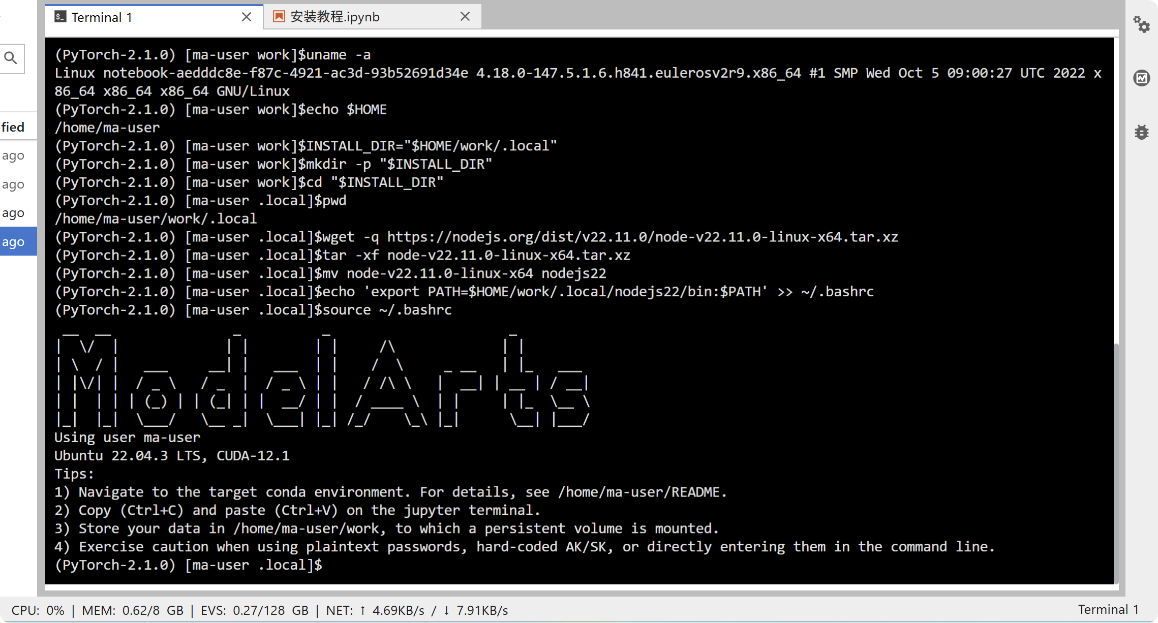 Node.js 安装完成
