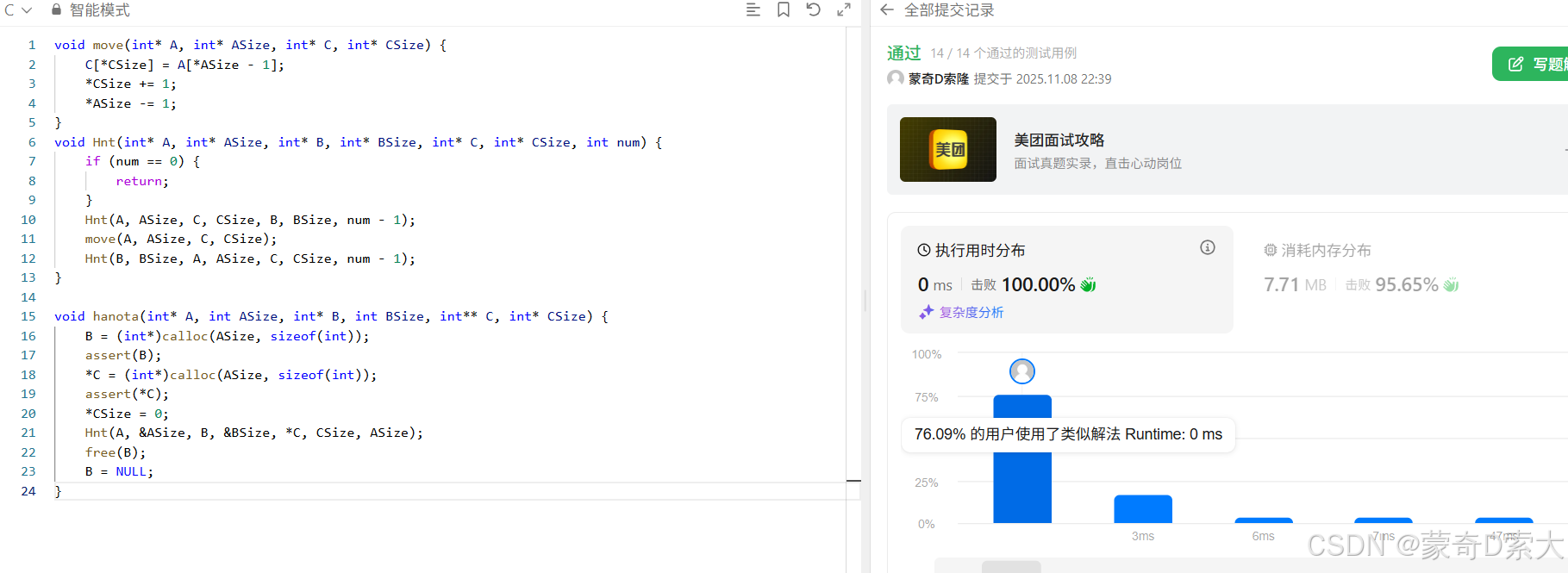汉诺塔代码测试