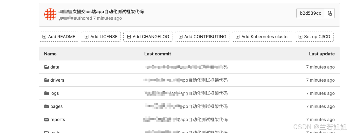 如何第一次从零上传项目到GitLab