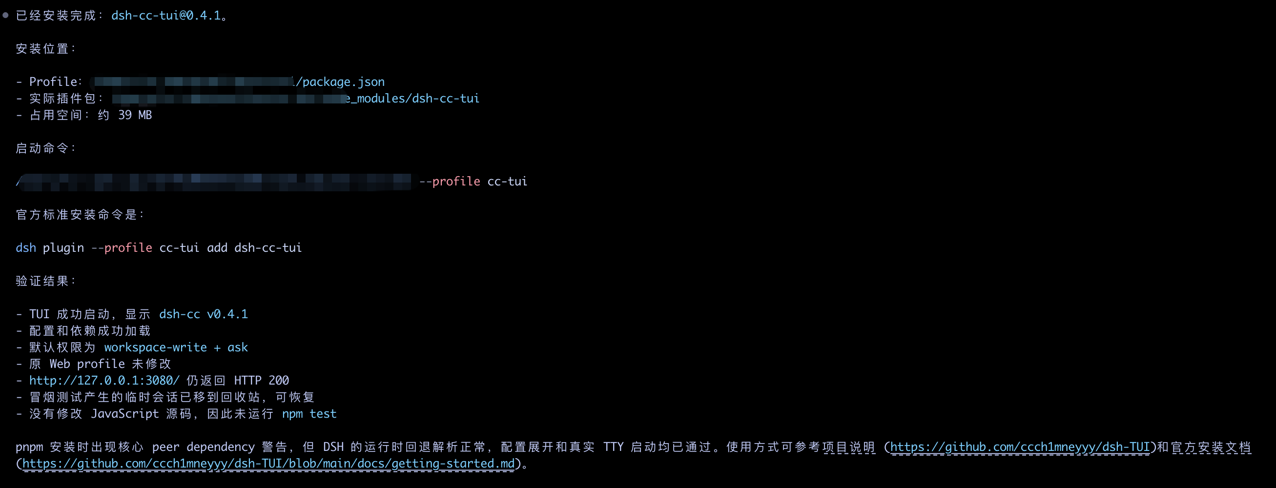 image-20260815000432450