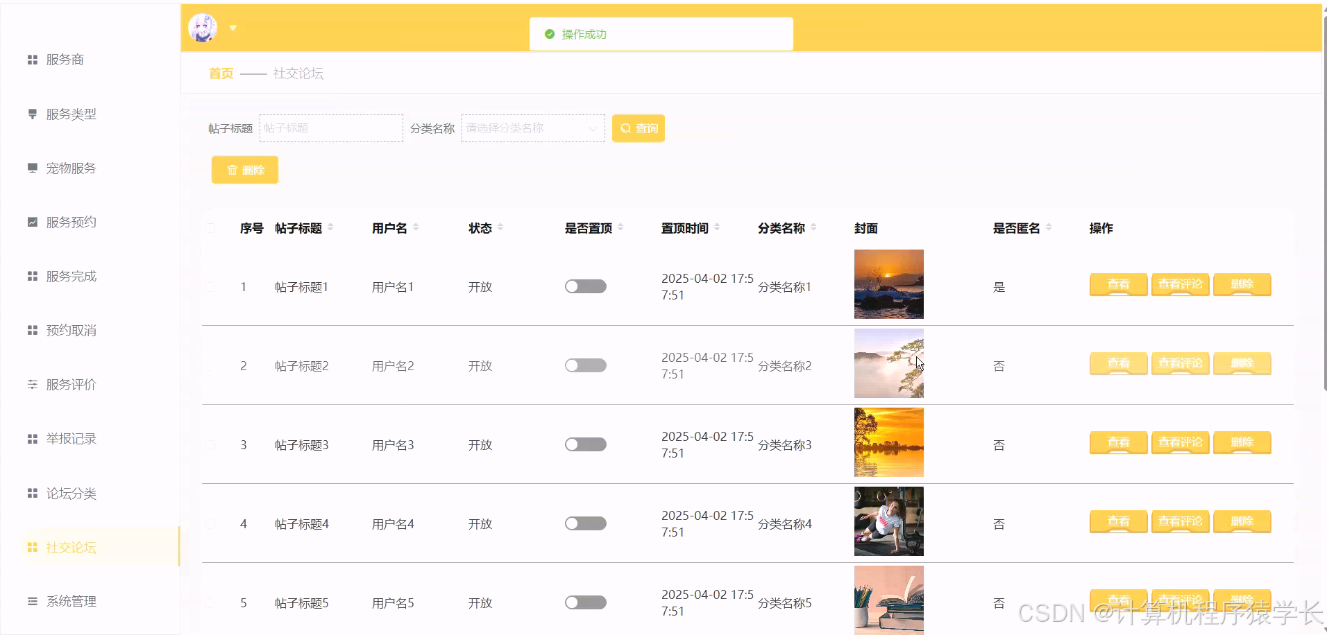 在这里插入图片描述
