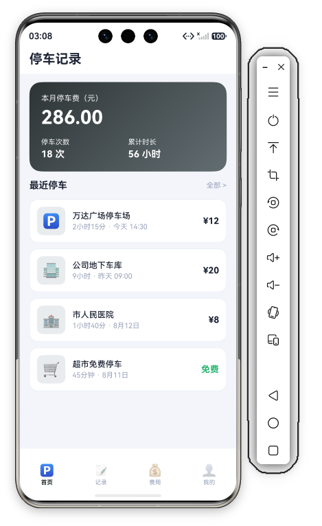 首页整体布局