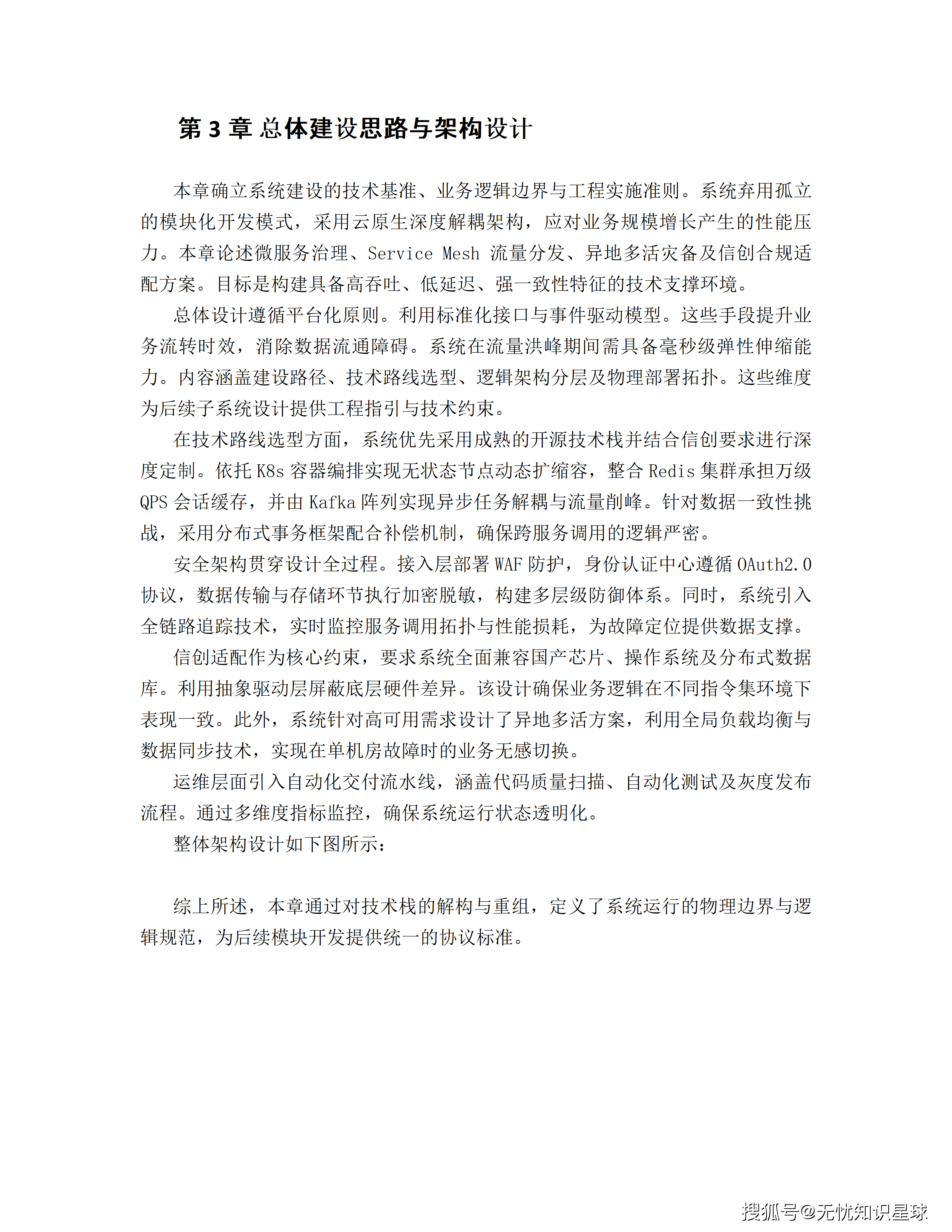 某市十五五AI漫剧动漫产业园规划布局与全产业链生态建设项目建设方案_27.png