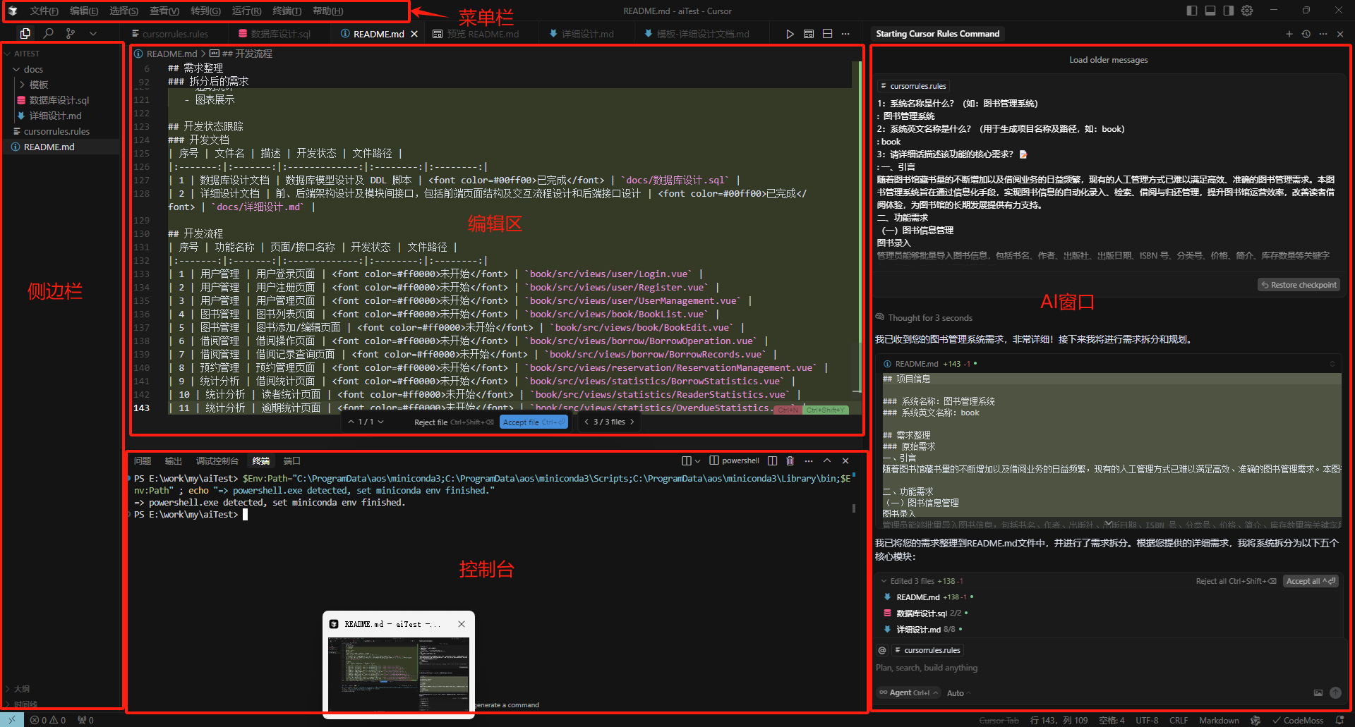 全网最全面详细的Cursor使用教程：从入门到精通（2025年 Java插件）
