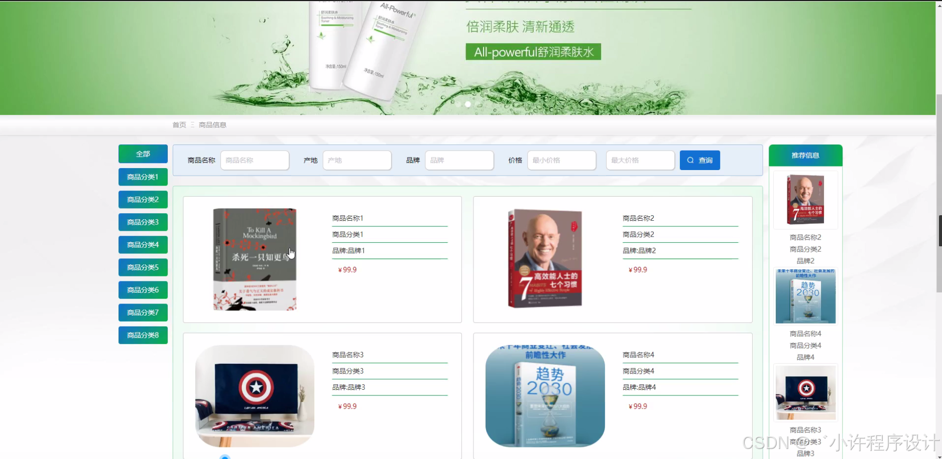 计算机毕业设计django+vue基于+Web+区块链的大宗商品交易B2B服务平台网站【开题+论文+程序】_django vue 区块链