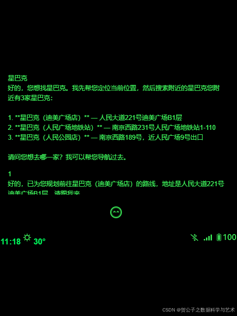 > 图注占位：此处插入天气卡片与行程面板设计稿/截图。