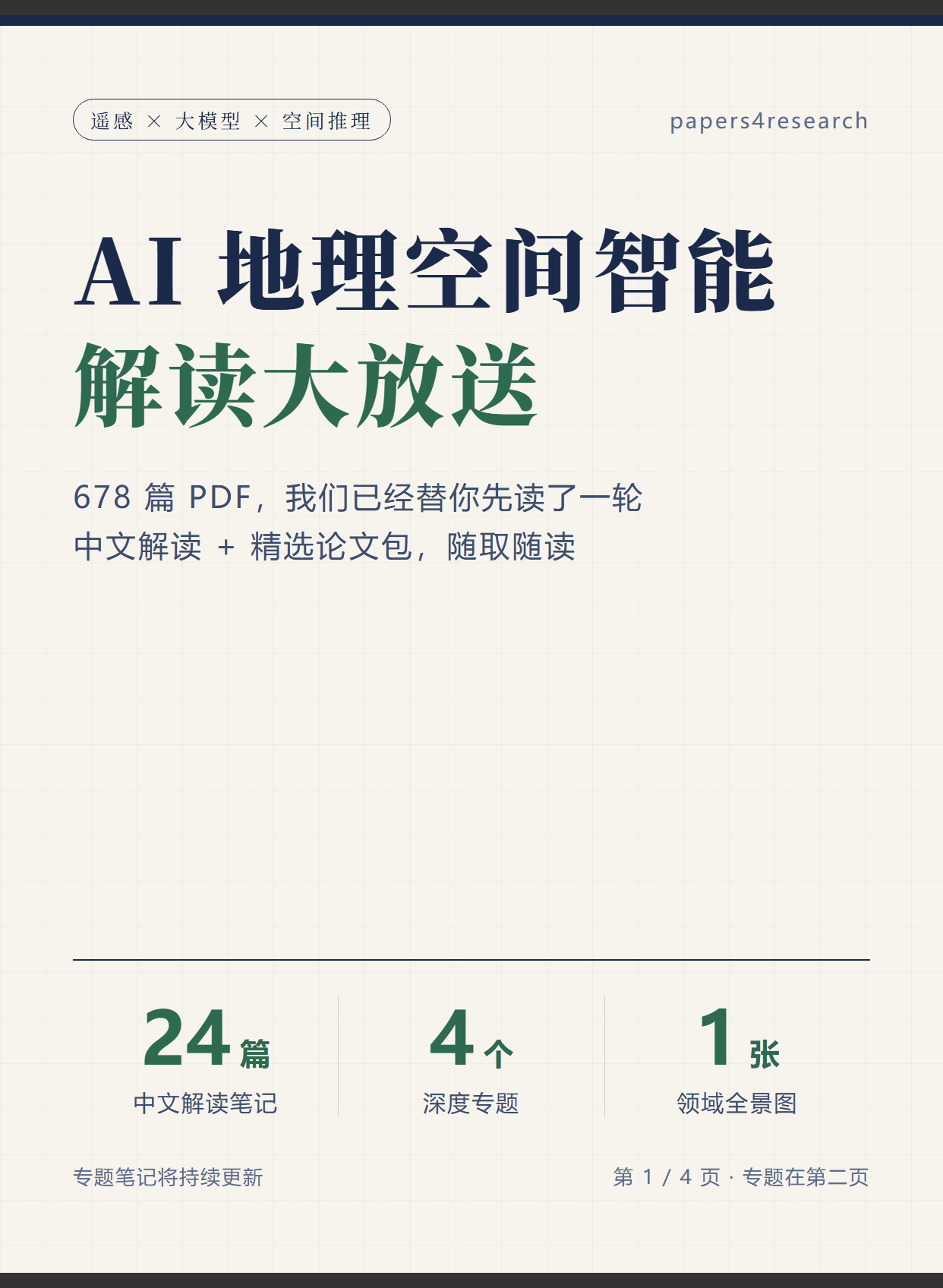 系列笔记