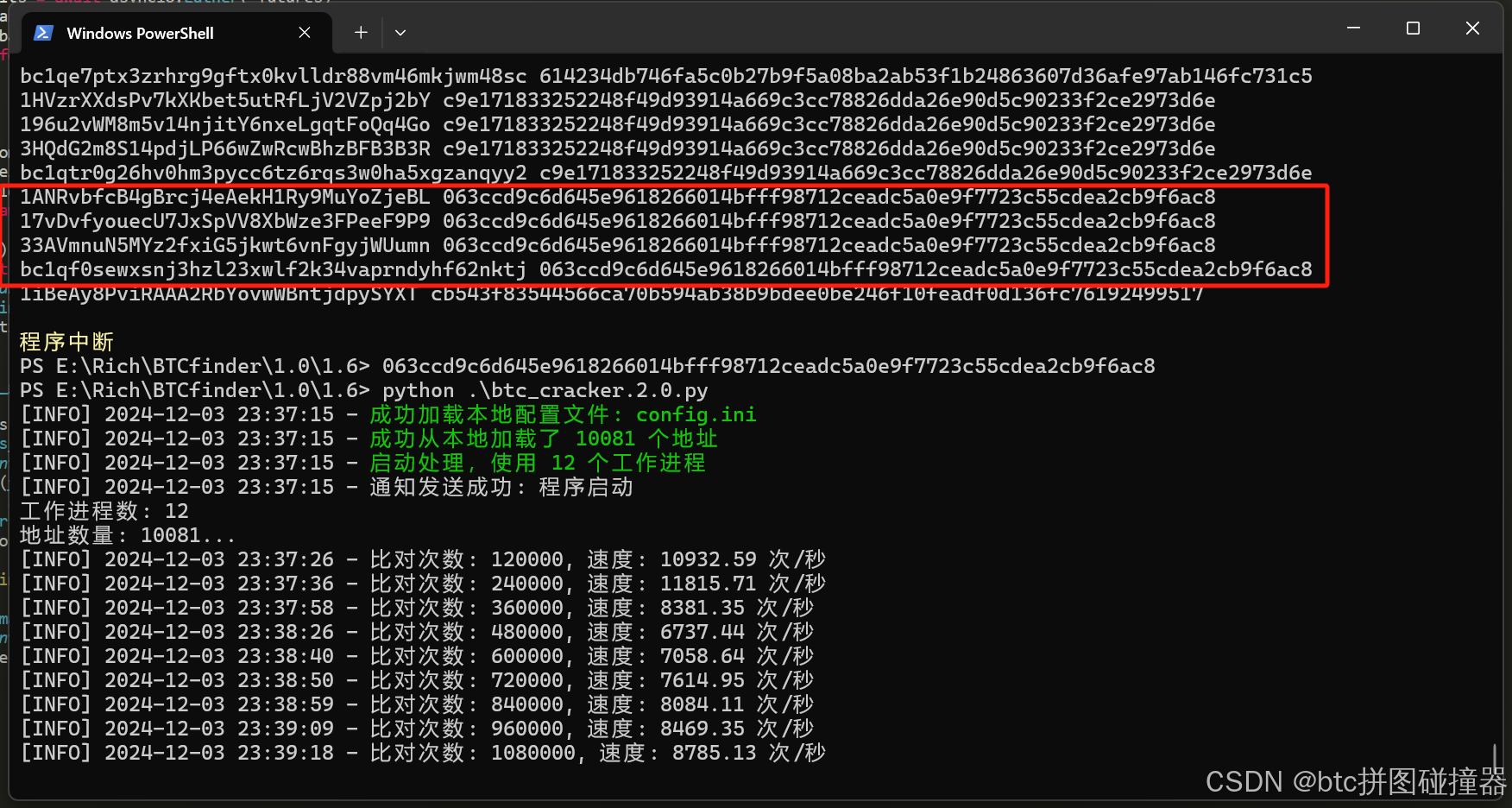 全网最高速BTC私钥碰撞器（碰撞成功可以转走余额），根据线程自动每秒生成5w+不等（可多开）_私钥撞击器一天挣了60万-CSDN博客
