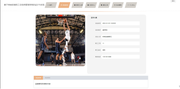计算机毕业设计springboot基于Web的高校工会信息管理系统的设计与实现 SpringBoot智慧校园教职工服务系统的设计与实现 SpringBoot高校教工事务一体化平台的设计与实现