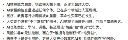 与DeepSeek的再次灵魂对话：安全新理论体系能确保碳基始终主导未来吗 ？_基于密码学视角的人工智能安全新理论和防护体系
