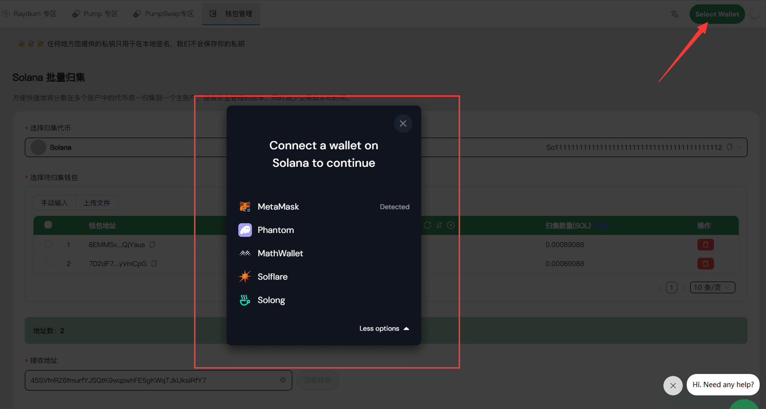 Solana 批量归集是什么？一文教你高效管理链上资产_sol链自动归集-CSDN博客