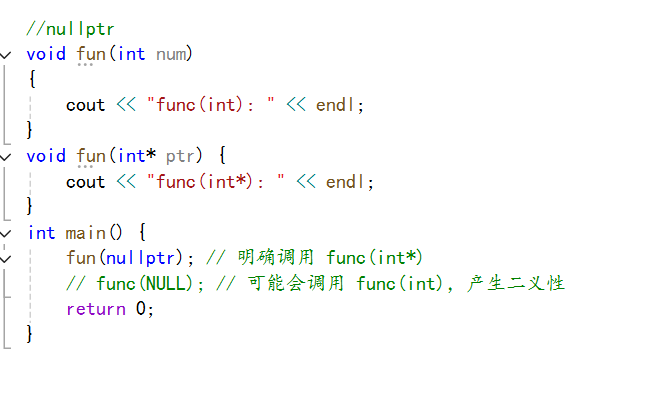 【C++】--入门（下）