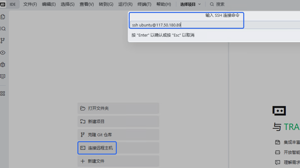 输入密码
