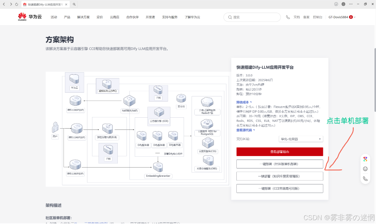 华为云Flexus+DeepSeek征文｜深剖如何从部署到利用Bocha·AI Search插件工作流搭建：​Browser SimuSearcher ·网行者