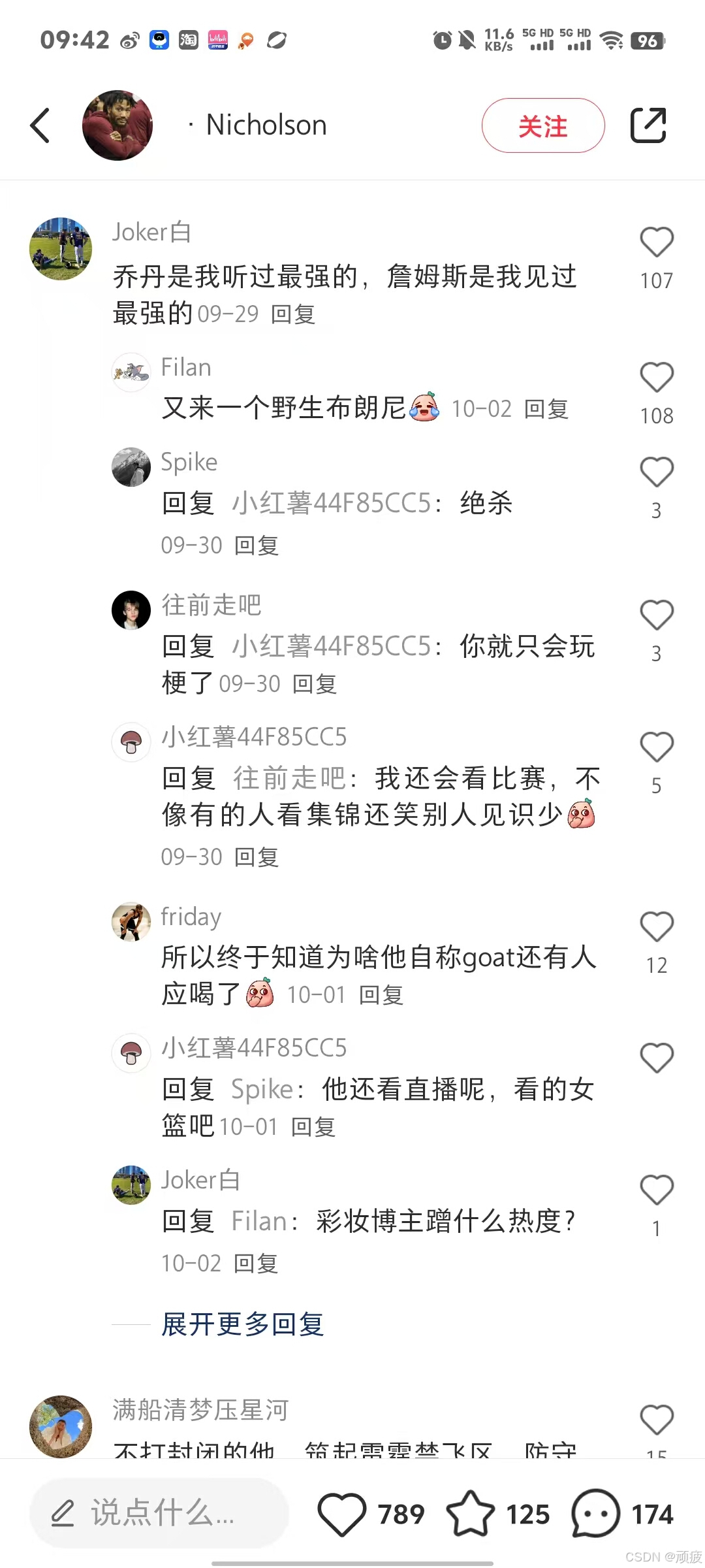 官方留言样式