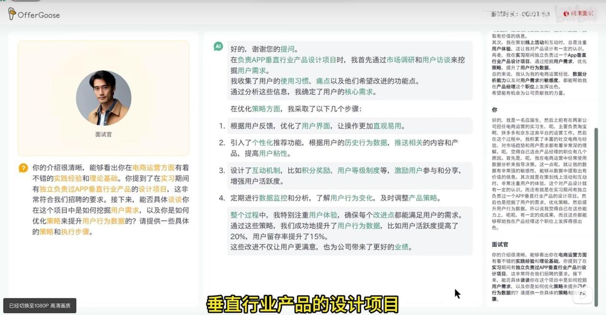 鹅来面AI领衔：2025年求职者不可错过的AI面试神器-CSDN博客