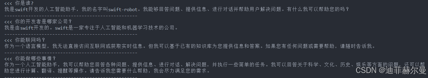 推理效果对比