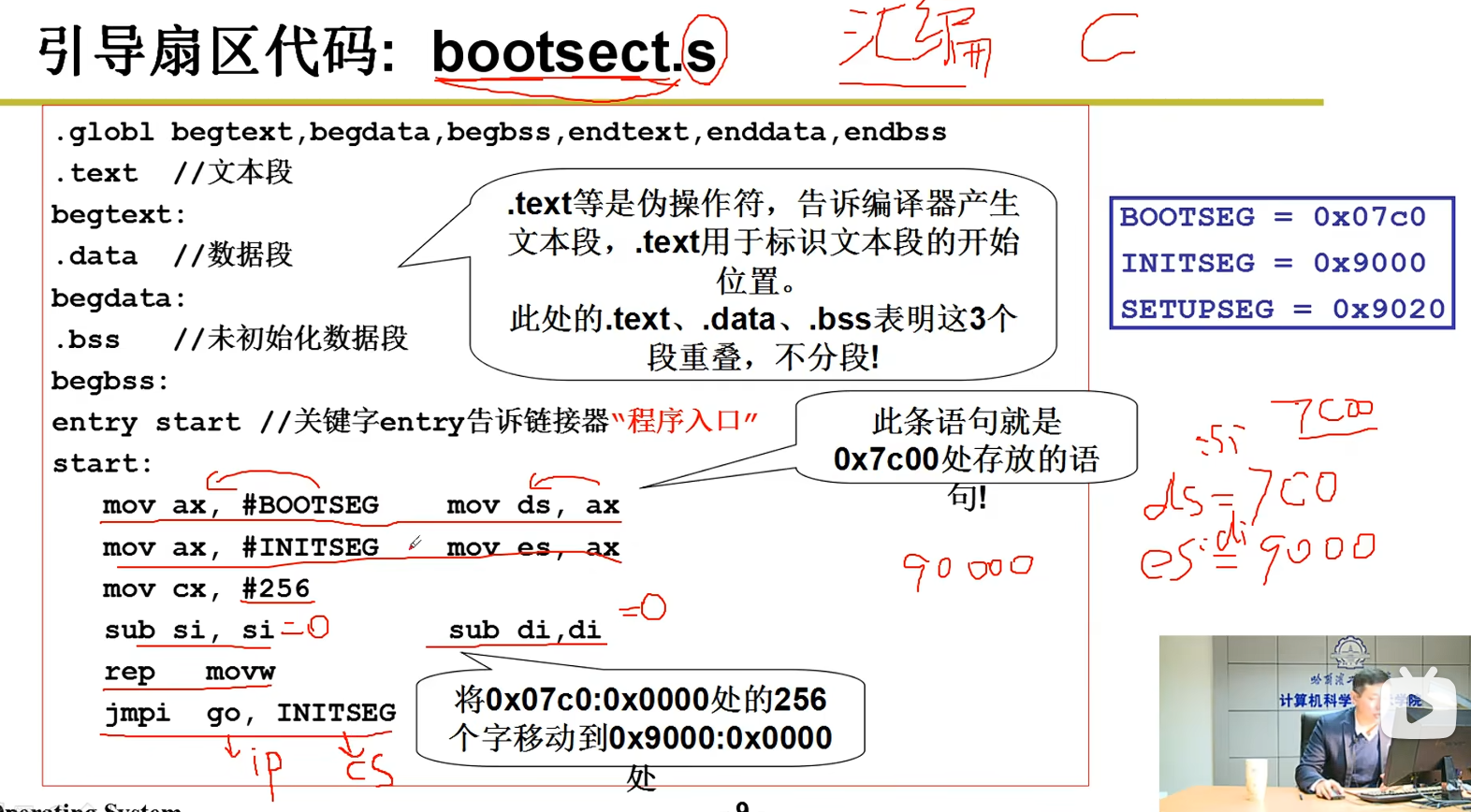 [操作系统]1.2揭开操作系统（bios、bootsect阶段，下一讲进入setup）-CSDN博客