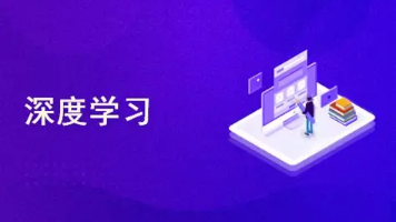深度学习:卷积神经网络从入门到迁移学习实战封面图