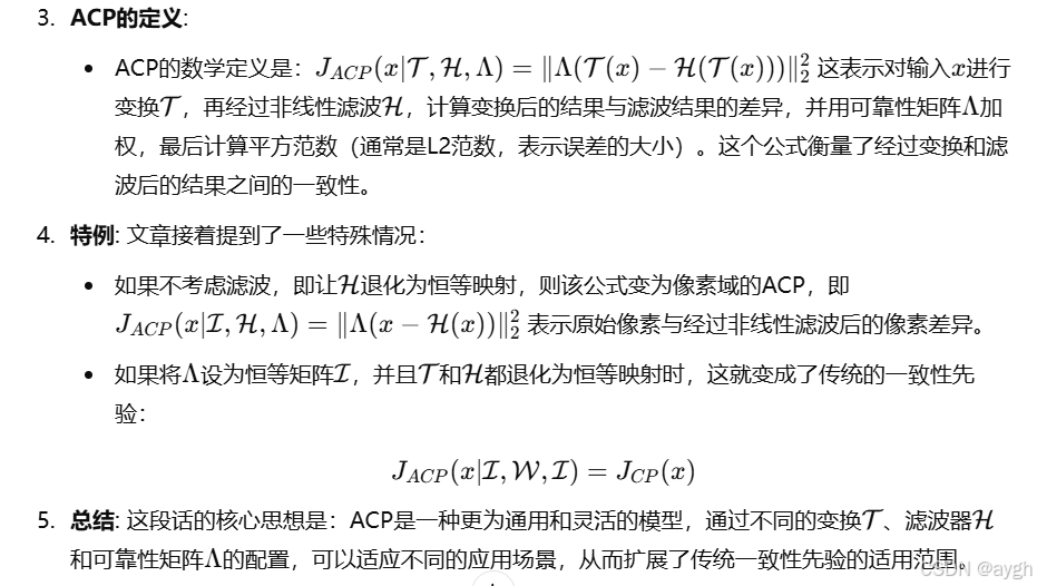 DEAMNet:Adaptive Consistency Prior based Deep Network for Image ...