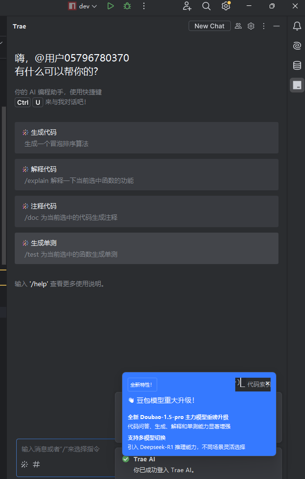 登录成功即可在编辑器中使用