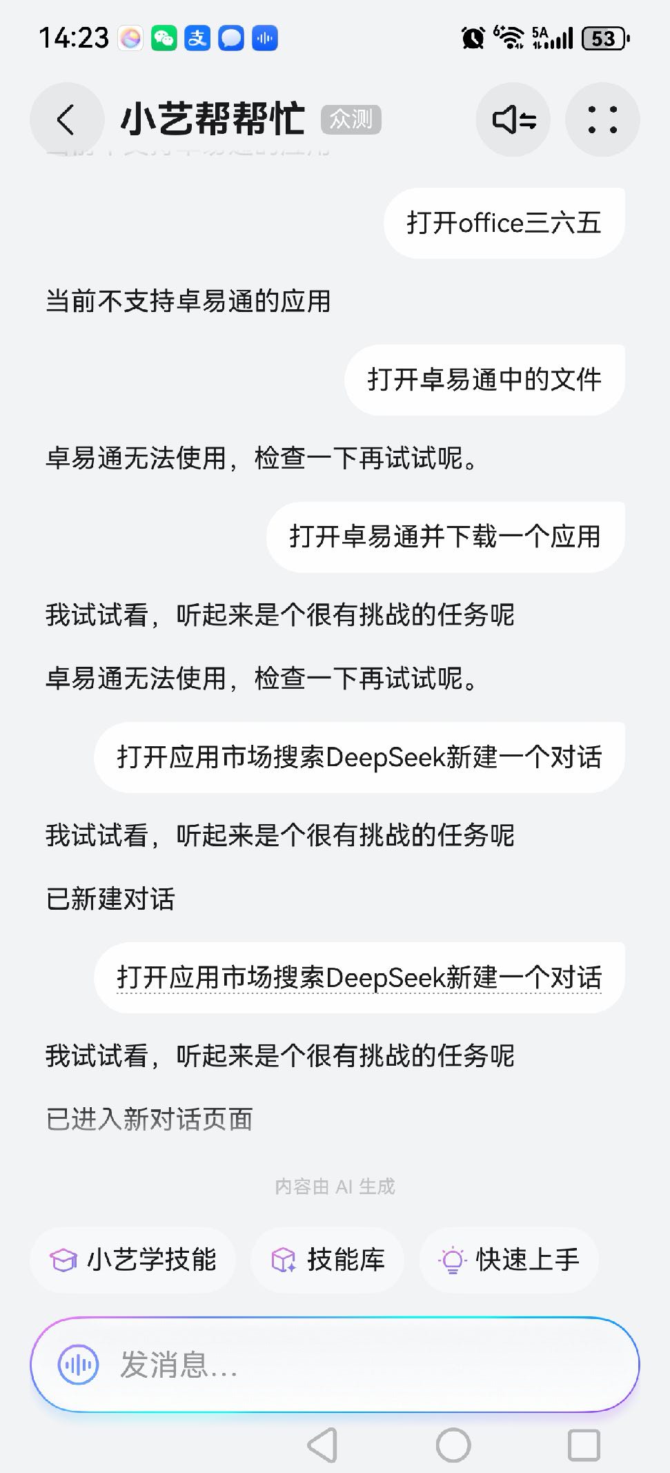 输入后