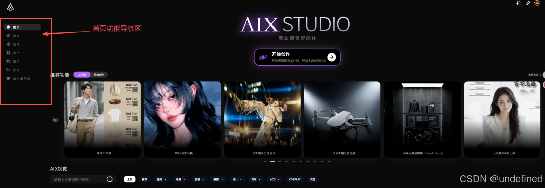 AIX 平台全模型展示