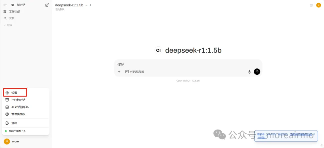 OpenWebUI如何对外提供HTTP接口？_openwebui api