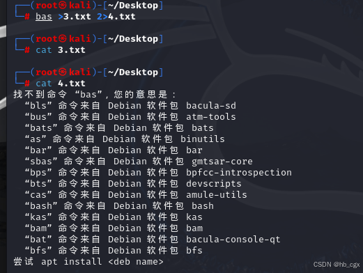 shell(完结)脚本交互使用&重定向_重定向如何交互-CSDN博客