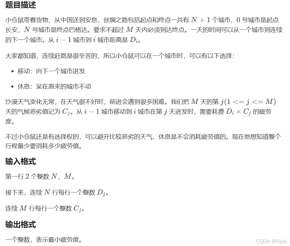 刷题记录——动态规划