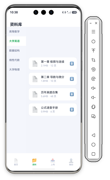 大学英语课程切换 · 点击左侧课程栏"大学英语"后选中态切换为白底草绿加粗字(原高等数学恢复透明底灰字),右侧文档列表保持显示