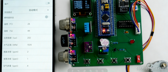 基于STM32与机智云的智能家居系统(升级版)(完整项目)-CSDN博客
