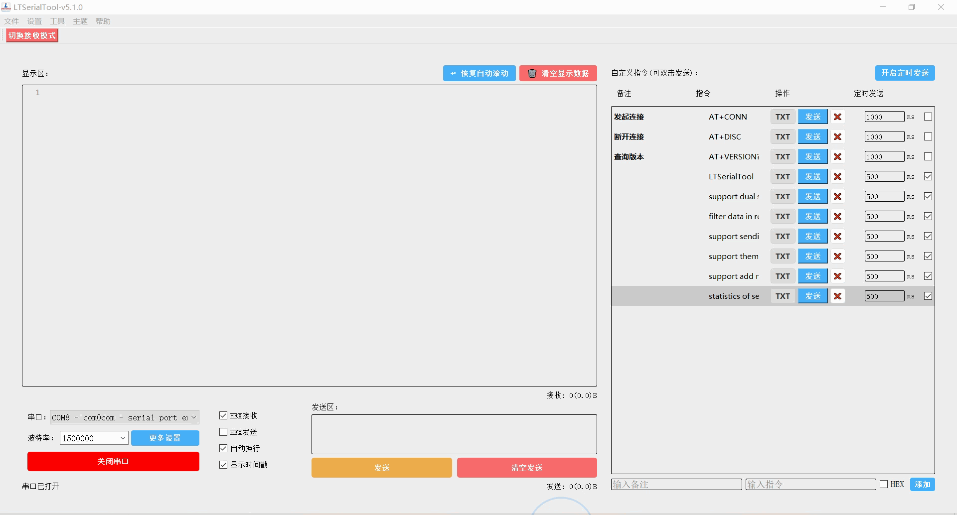 【串口过滤工具】创新布局发送/接收双串口模式，超实用串口调试工具LTSerialTool来啦~-CSDN博客