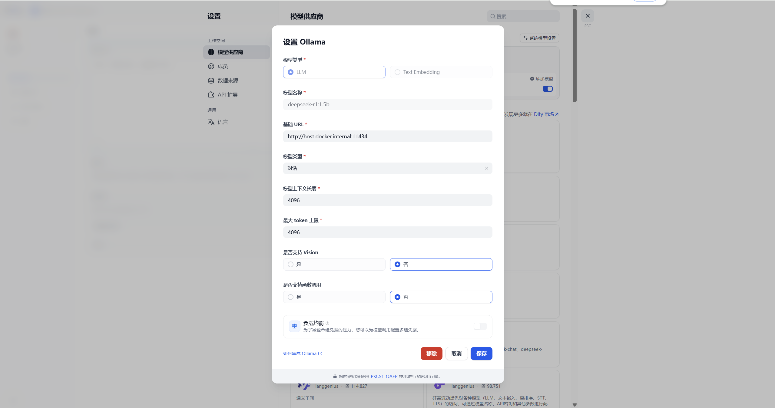 dify平台配置本地化的模型_dify添加本地模型-CSDN博客